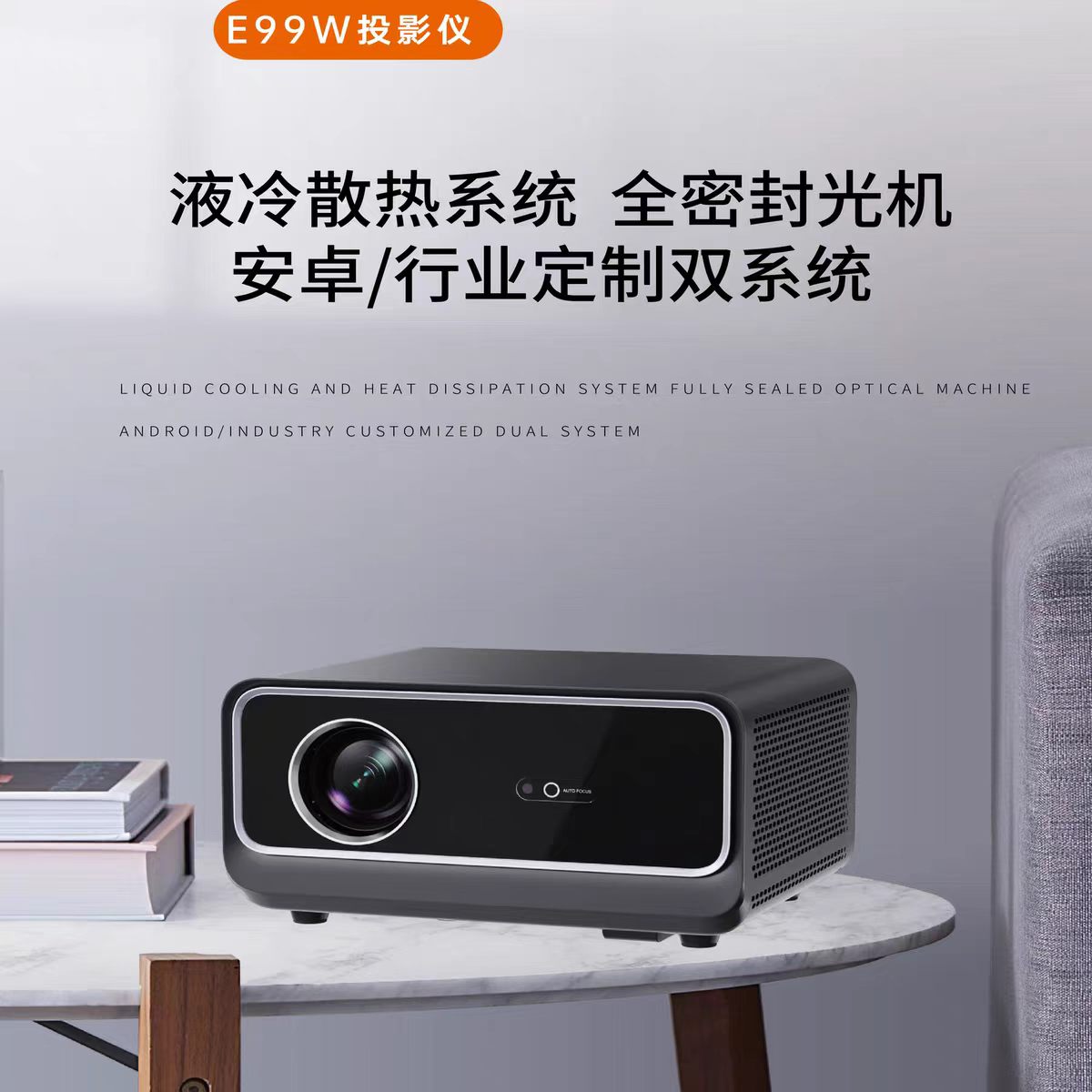 鄂州鸣铮e99w投影仪